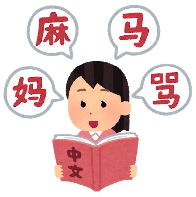 中国語を勉強する女性